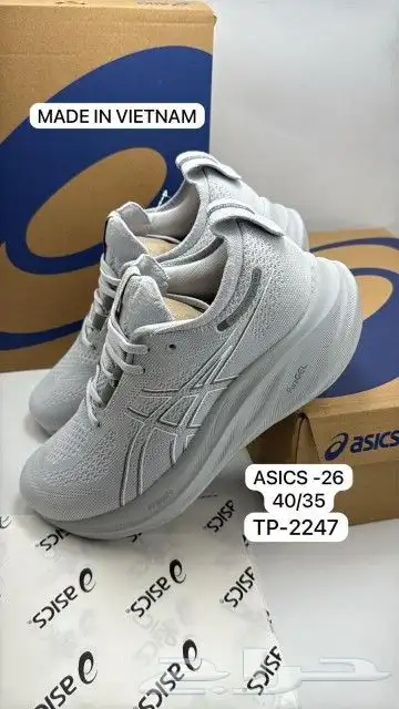 شوزات ماستر 0