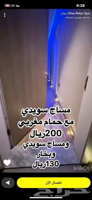 مساج الخبر العليا 28775 0
