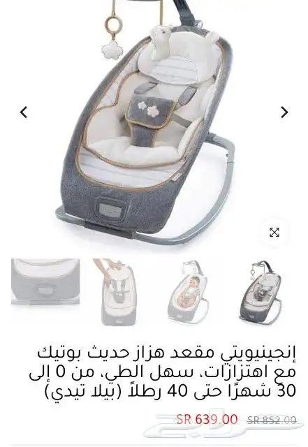 مستلزمات طفل جديدة 19