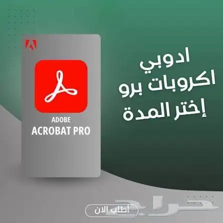 ادوبي اكروبات برو 2025 0