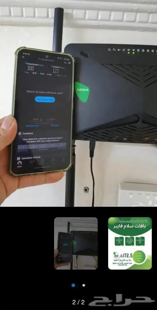 الانترنت المنزلي عروض واجهزه جديده 172 0