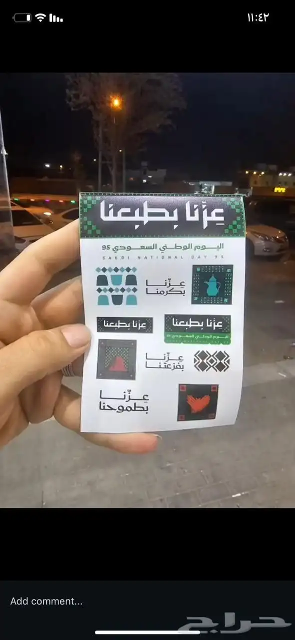 مطبوعات مطبعة طباعة اكواب استكر وشاح اعلام اليوم الوطني 3