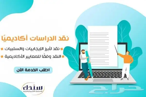 كتابة ابحاث جامعية 0