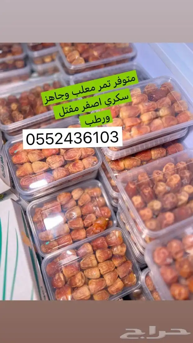 تمر فاخر للبيع 0