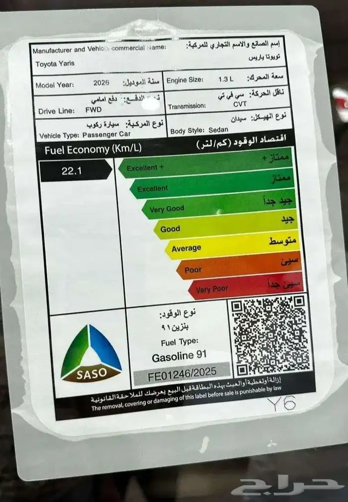 تويوتا يارس فل كامل YX ابيض موديل 2026 4