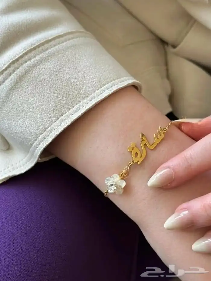 أسواره نسائيه بالاسم مع ورده بشكل أنيق 1