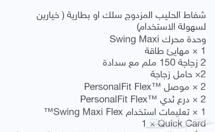 شفاط الحليب المزدوج سلك وبطارية 0
