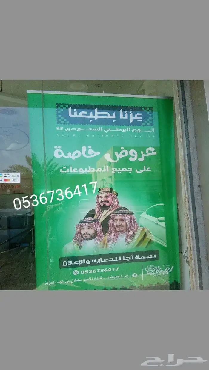 متوفر جميع مطبوعات اليوم الوطني 95 0