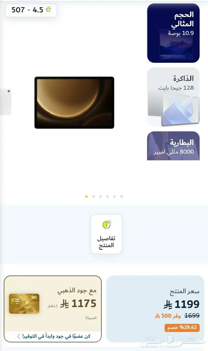 جهاز اللوحي تابلت سامسونج جالكسي S 10.5 2