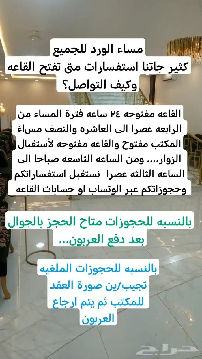 قاعة الفصل المختلف للاحتفالات والمناسبات الاجتماعيه 2