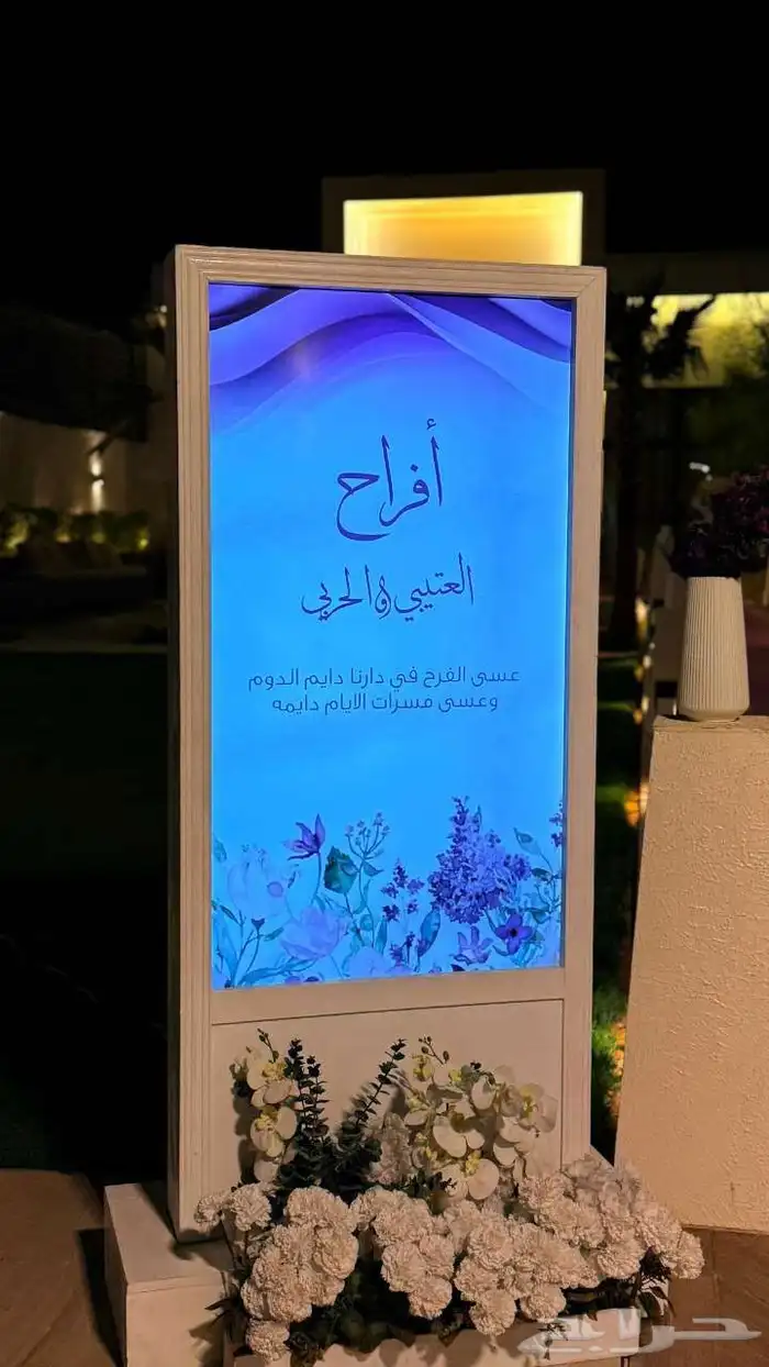 شاشه استقبال للايجار 0