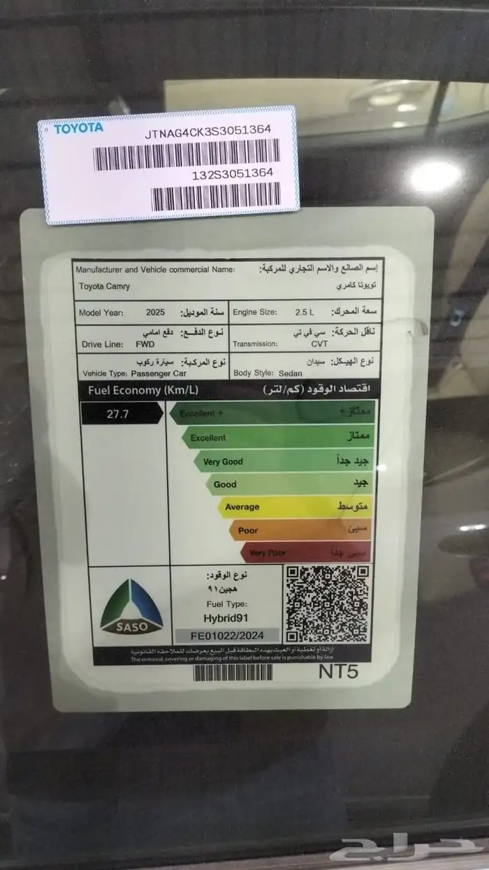 تويوتا كامري le هايبرد 2025 5