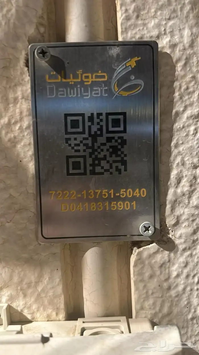 الانترنت المنزلي عروض واجهزه جديده 172 2