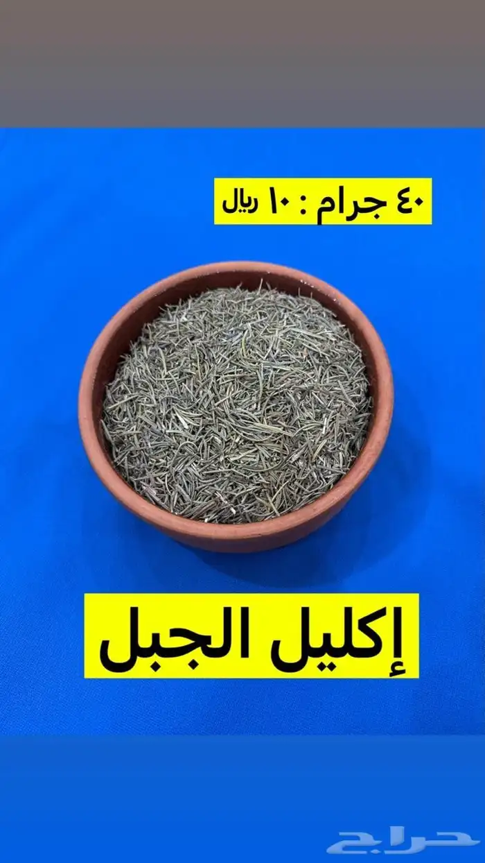 حناء ينبع النخل ومنتجات طبيعيه عضوية 7