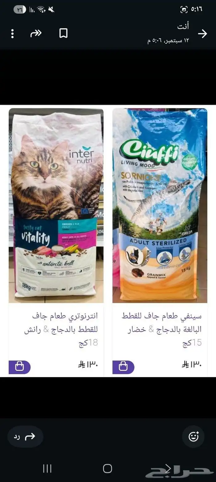 جميع الاعلاف والمستلزمات للحيوانات 0