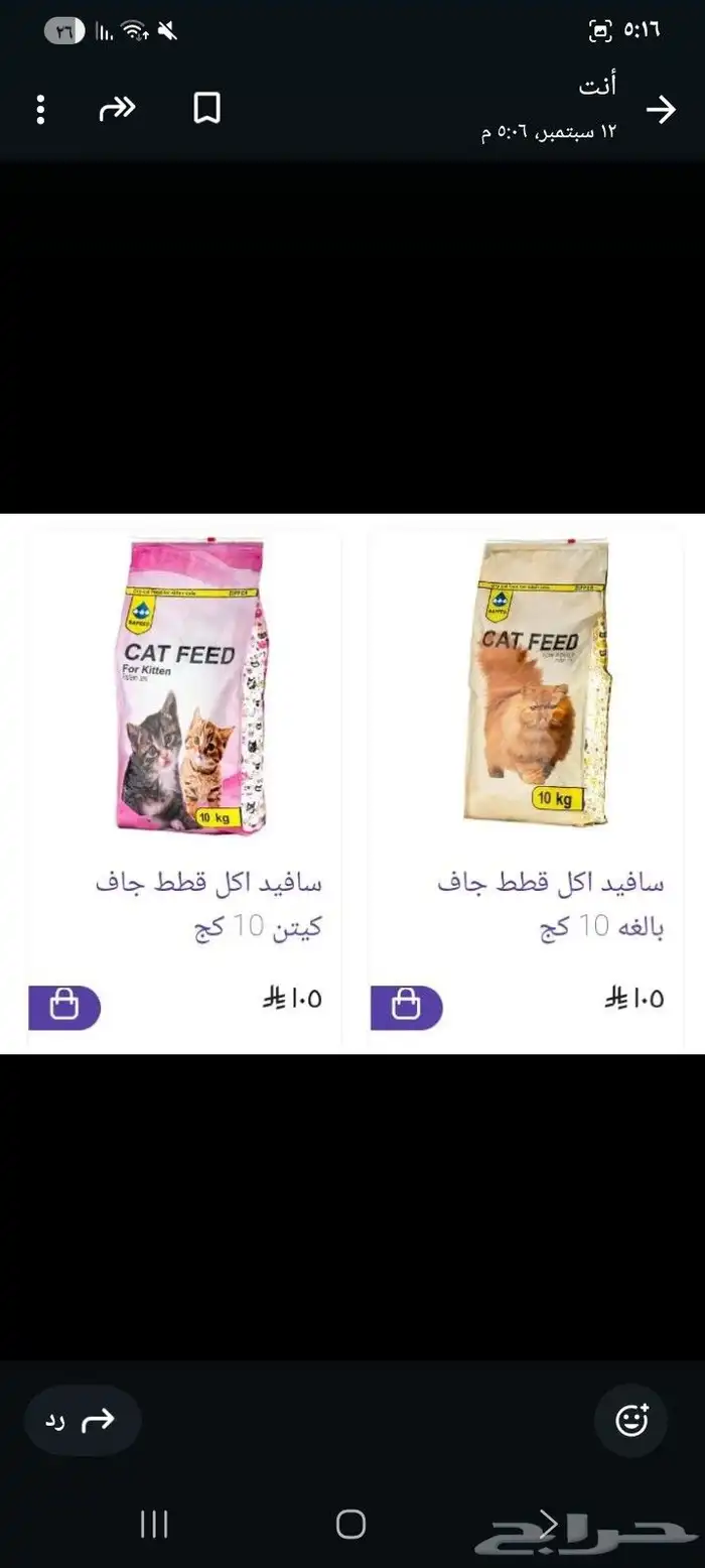 جميع الاعلاف والمستلزمات للحيوانات 2