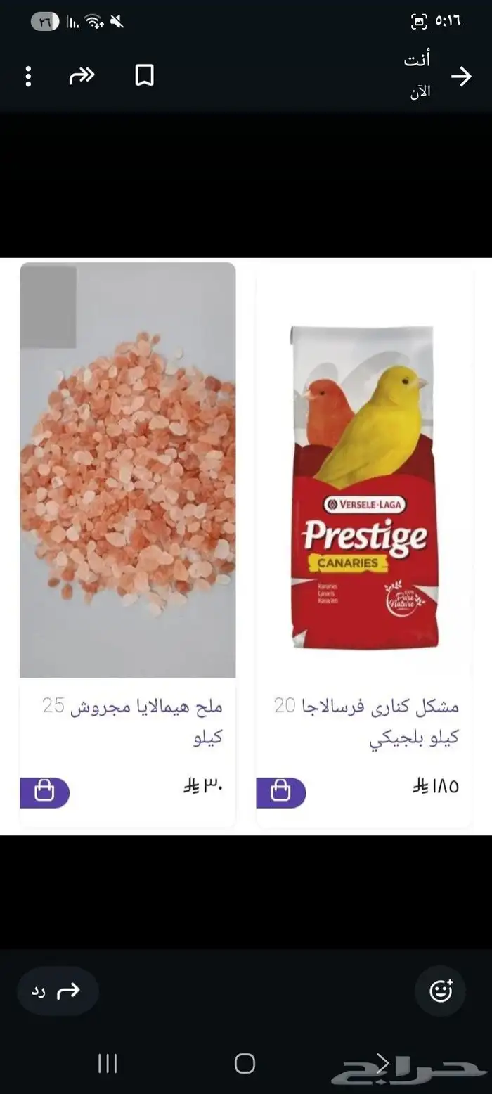 جميع الاعلاف والمستلزمات للحيوانات 3