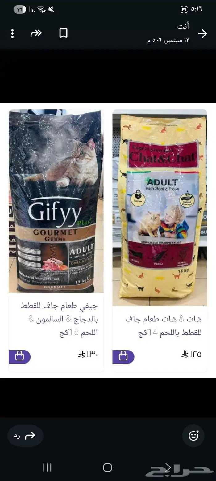 جميع الاعلاف والمستلزمات للحيوانات 1