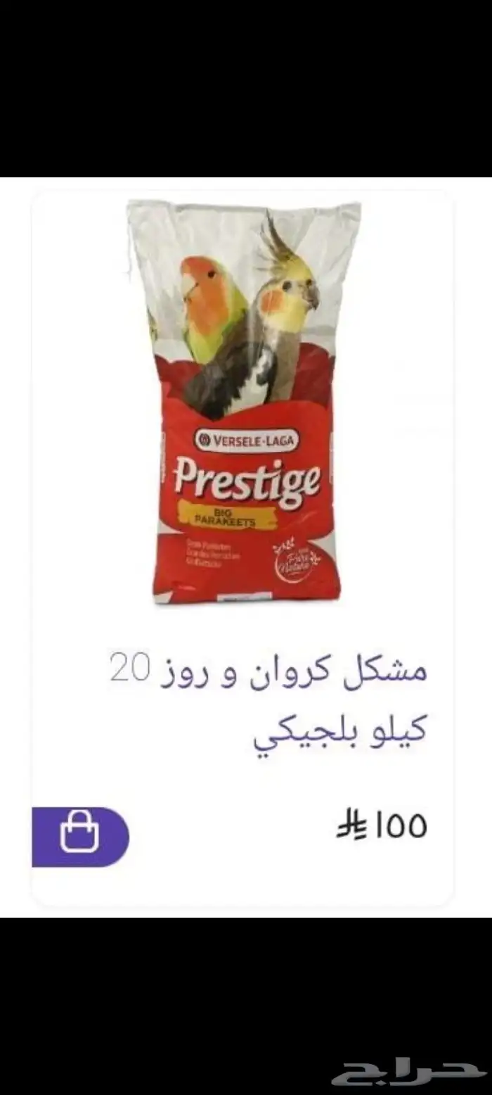 جميع الاعلاف والمستلزمات للحيوانات 4