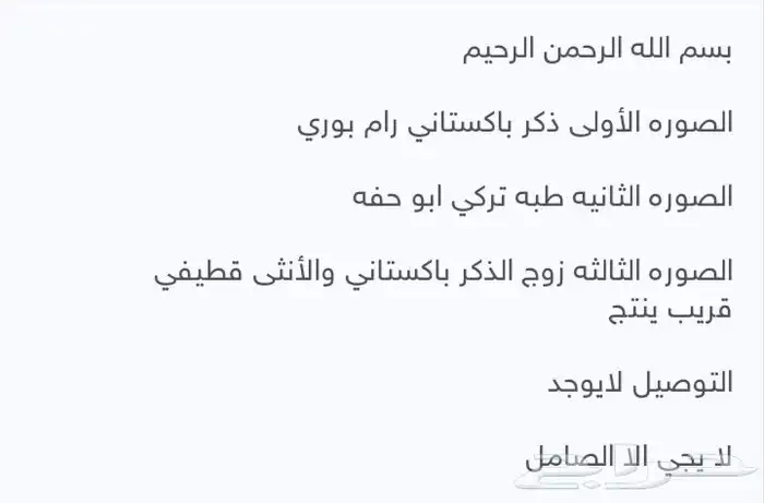 حمام للبيع 0