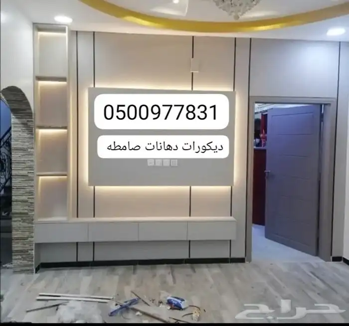 ديكورات دهانات صامطه 0