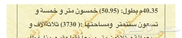 أرض استثماري للبيع او الاستثمار في مدينة الضباب 4
