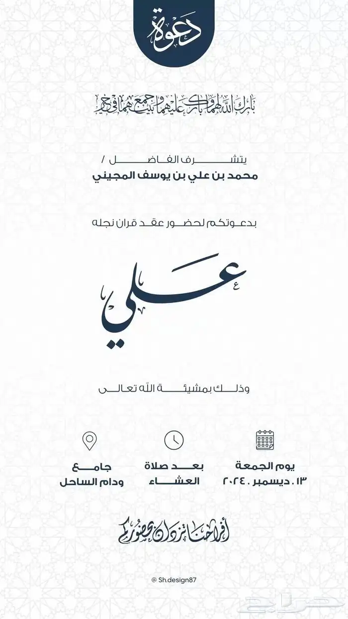 تصميم دعوات زواج مبتكرة وأنيقة حسب ذوقكم الخاص 4
