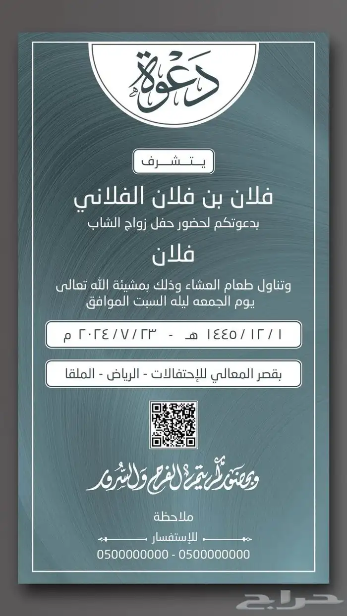 تصميم دعوات زواج مبتكرة وأنيقة حسب ذوقكم الخاص 5