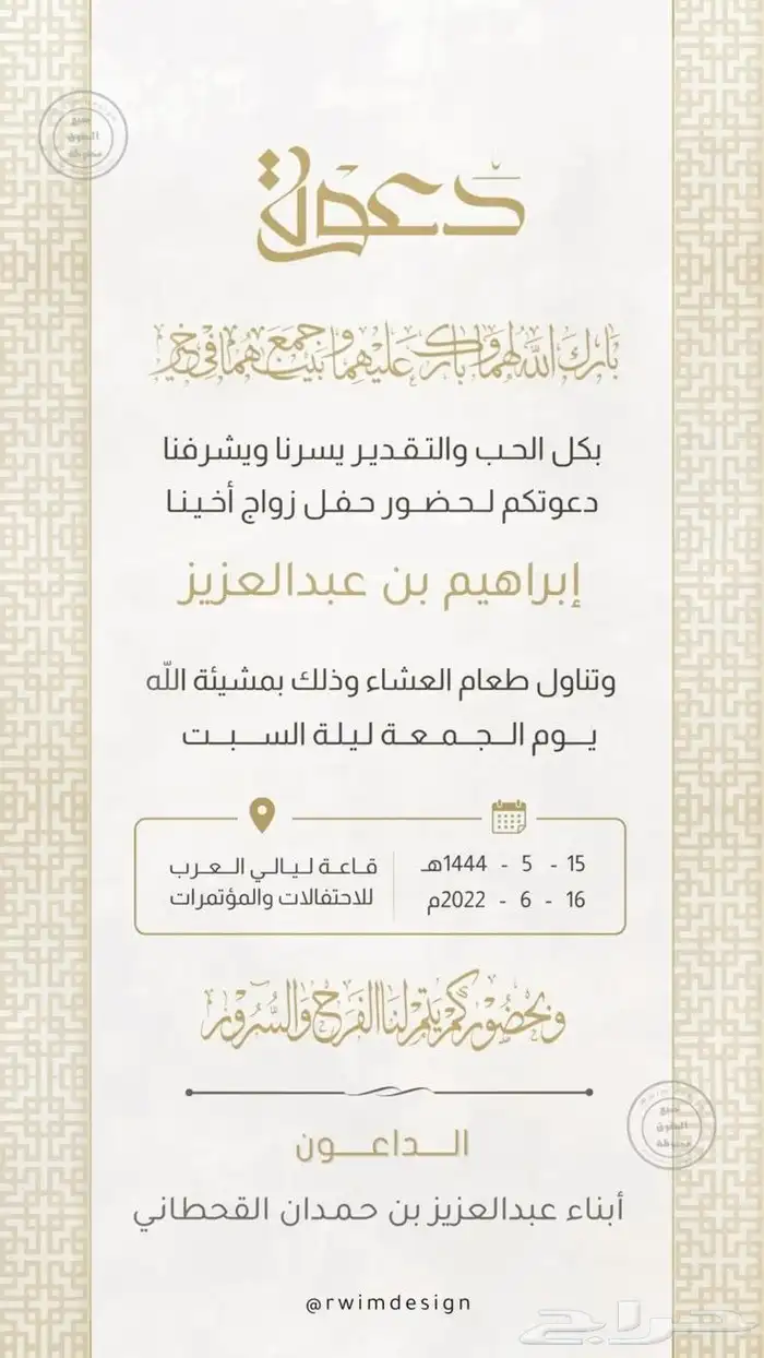 تصميم دعوات زواج مبتكرة وأنيقة حسب ذوقكم الخاص 2