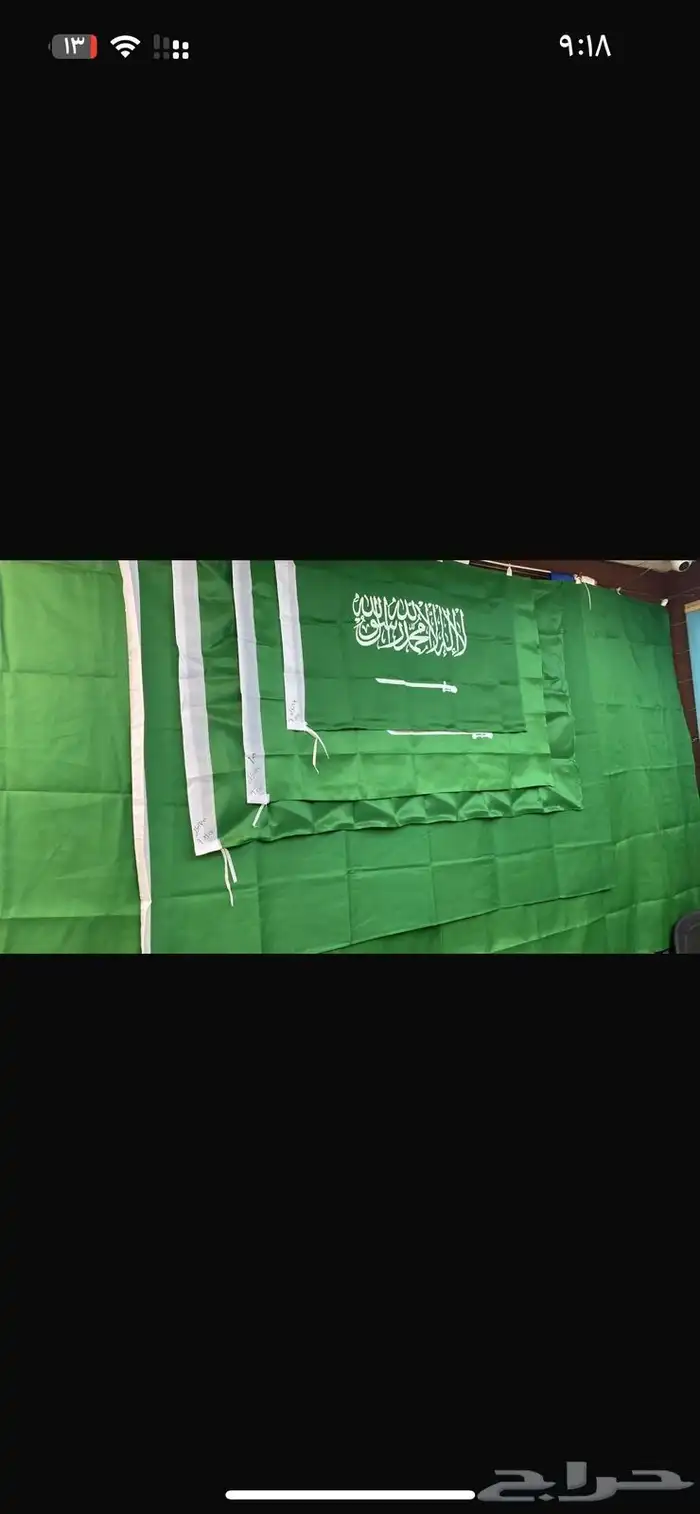هدايا اليوم الوطني (توزيعات) 5