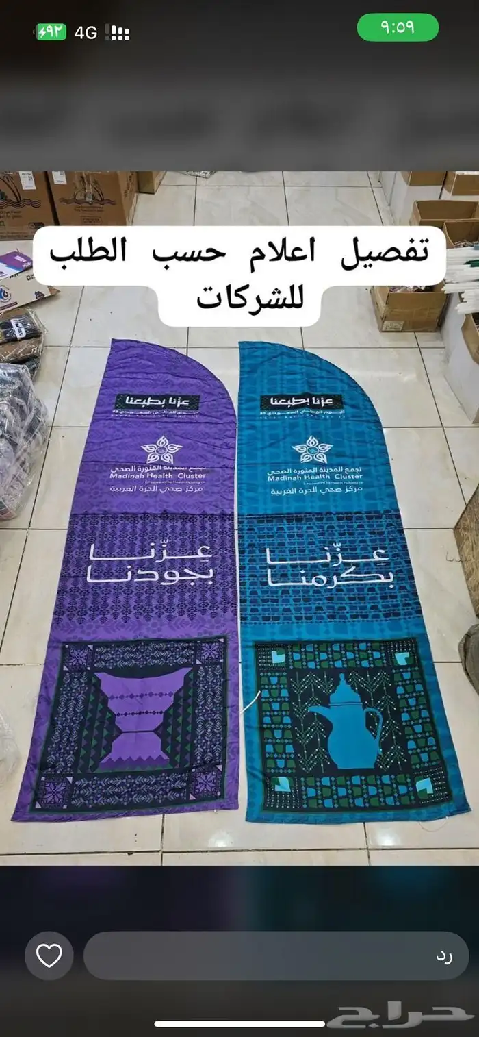 هدايا اليوم الوطني (توزيعات) 0