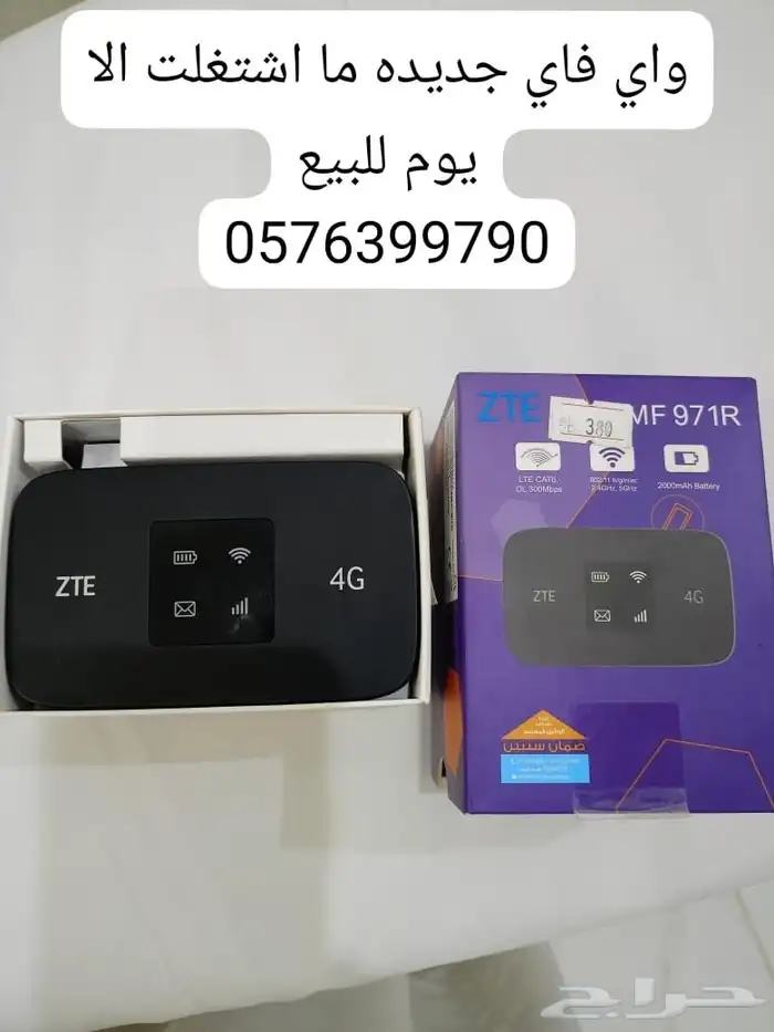 واي فاي جديده استعمال اقل من 24ساعه 0