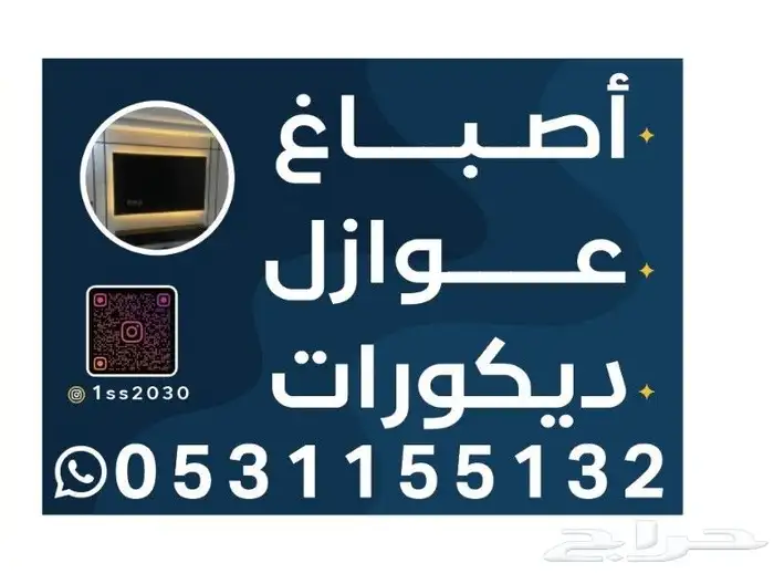 صباغ اصباغ عوازل عزل مائي 6