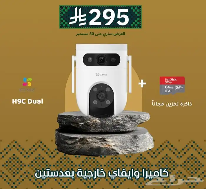 كاميرا مراقبه Wifi 0