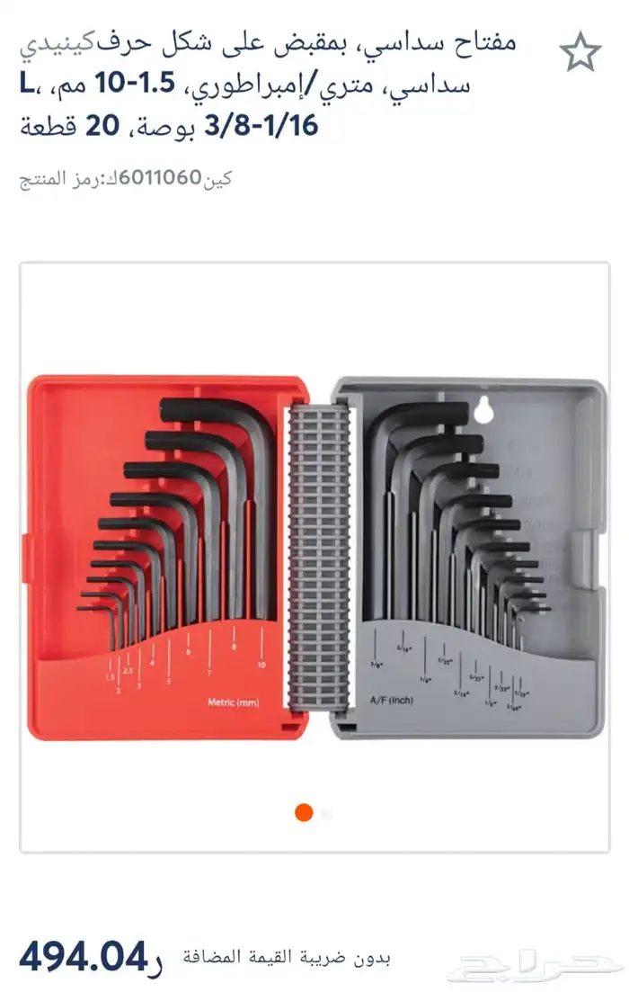 Allen Key Set (MM   INCH) 20 Piece original from Kenned 0