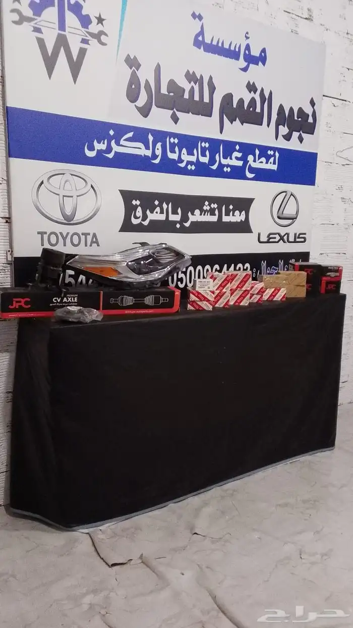 بضاعه للبيع تايوتا ولكزس بأسعار تنافسية 1