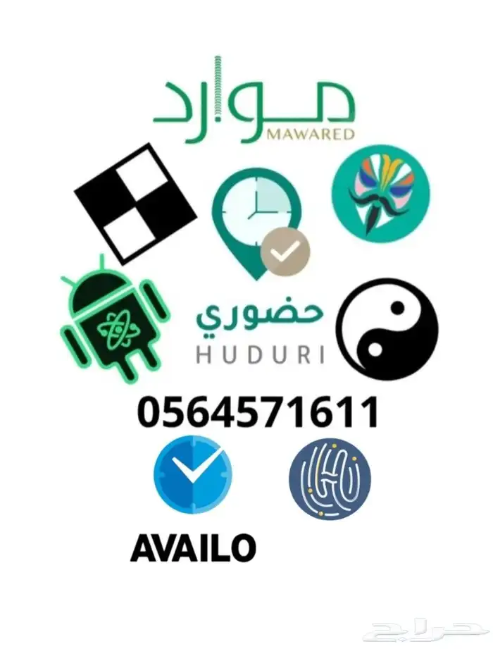 حضوري بصمة عن بعد ( انا اقدم شخص يوفر هذي الخدمات) 0