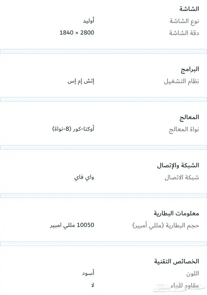 ايباد هواوي 0