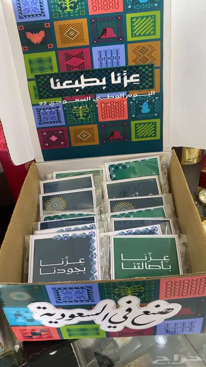 توزيعات اليوم الوطني السعودي 95 1