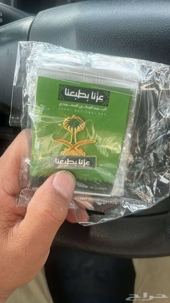 توزيعات هدايا اليوم الوطني 8