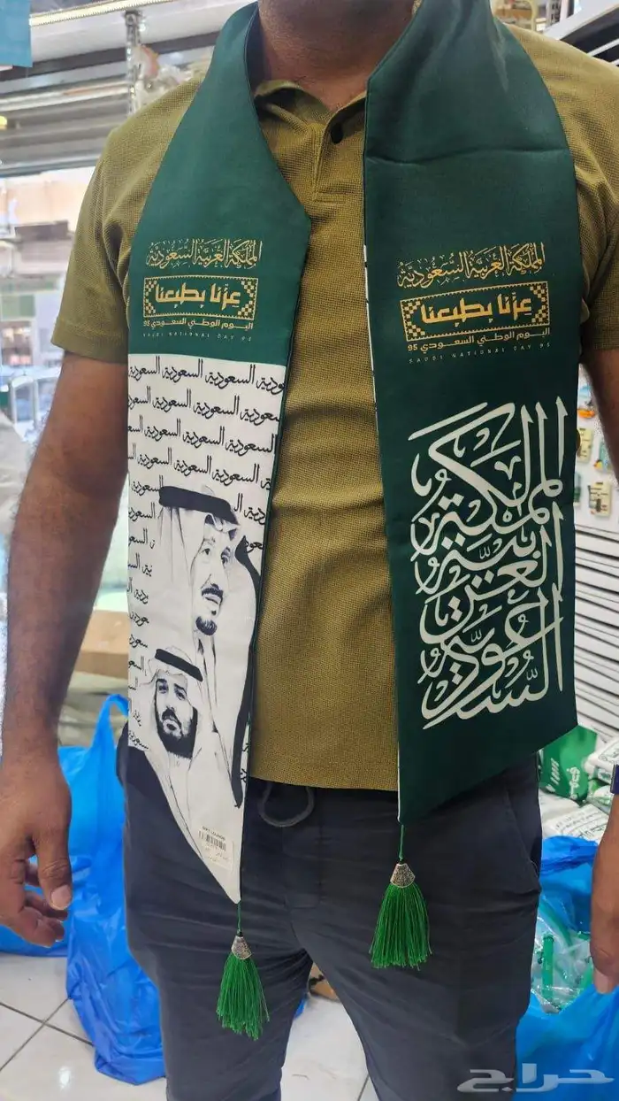 توزيعات هدايا اليوم الوطني 2