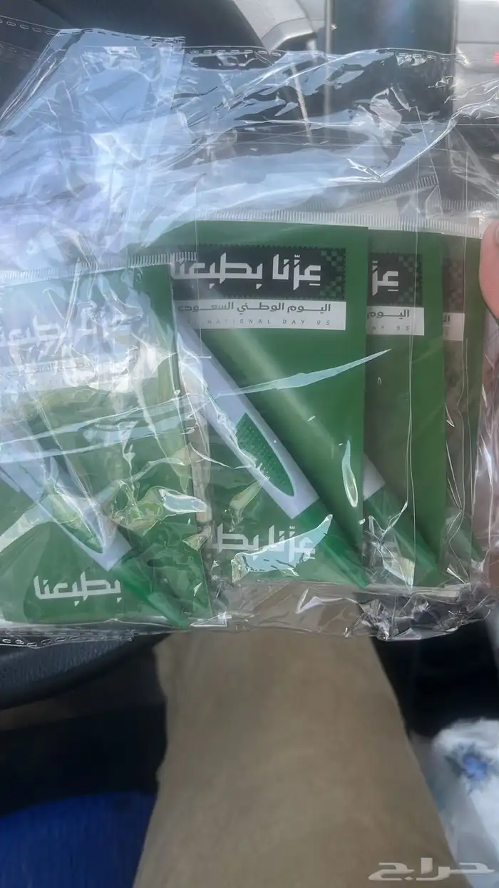 توزيعات هدايا اليوم الوطني 1