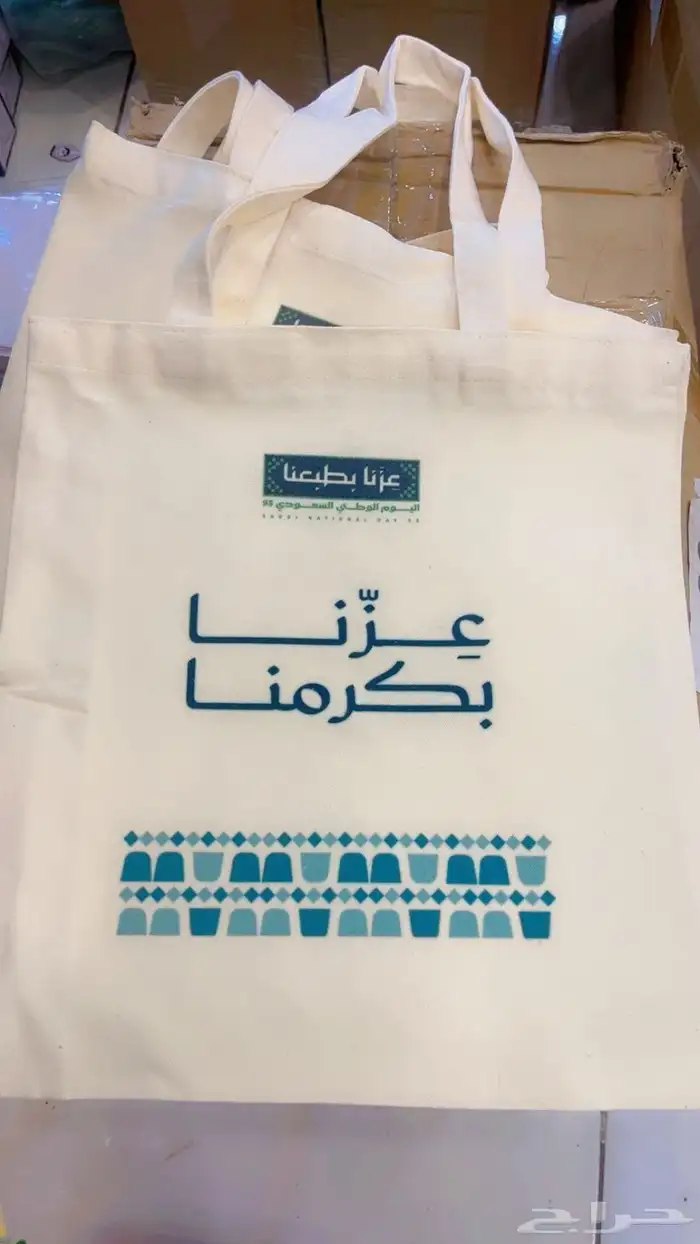 هدايا اليوم الوطني (توزيعات) 8