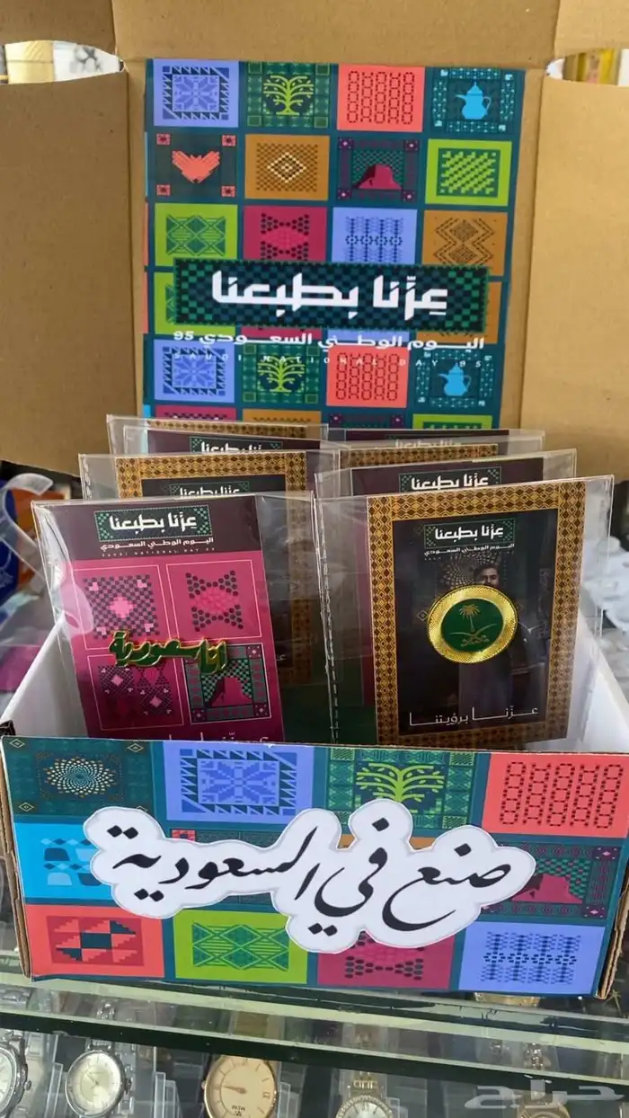 توزيعات اليوم الوطني السعودي 95 2