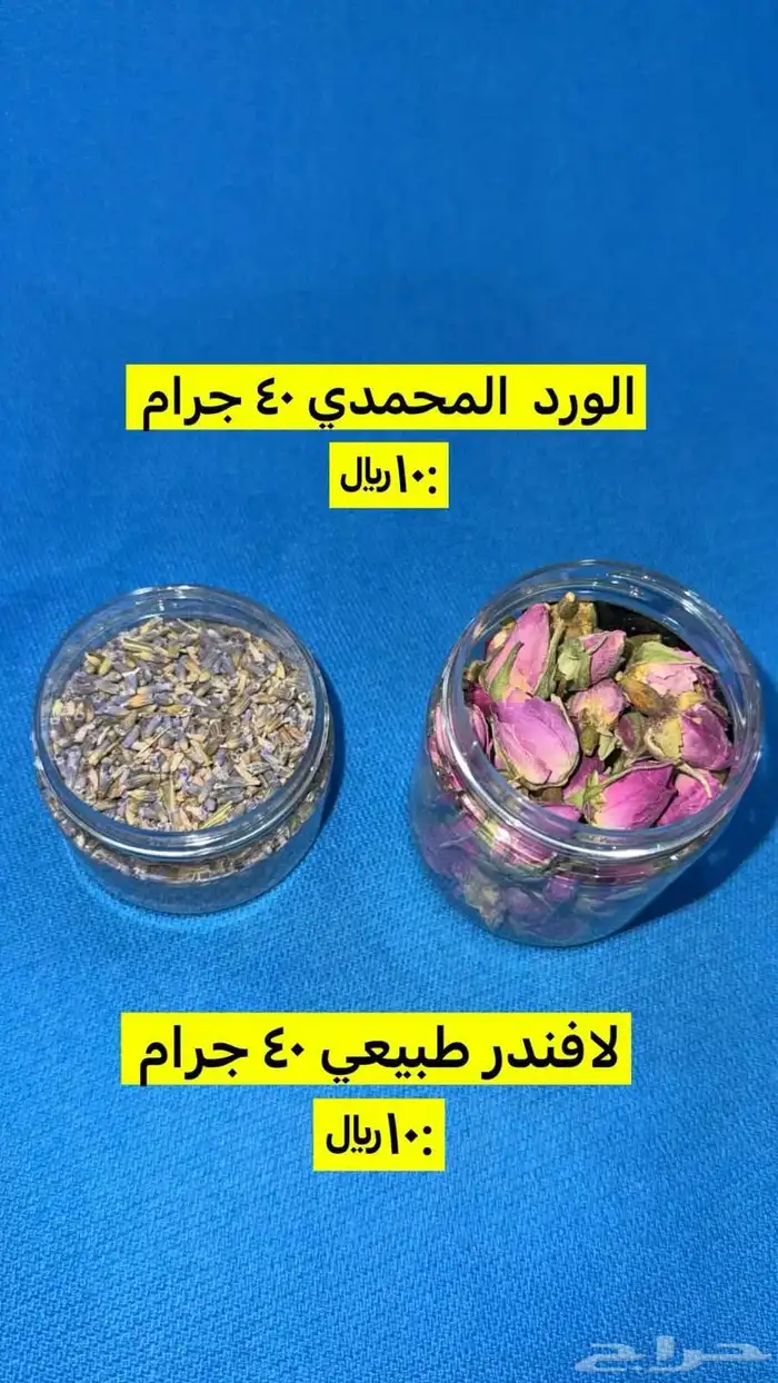 حناء ينبع النخل ومنتجات طبيعيه عضوية 5