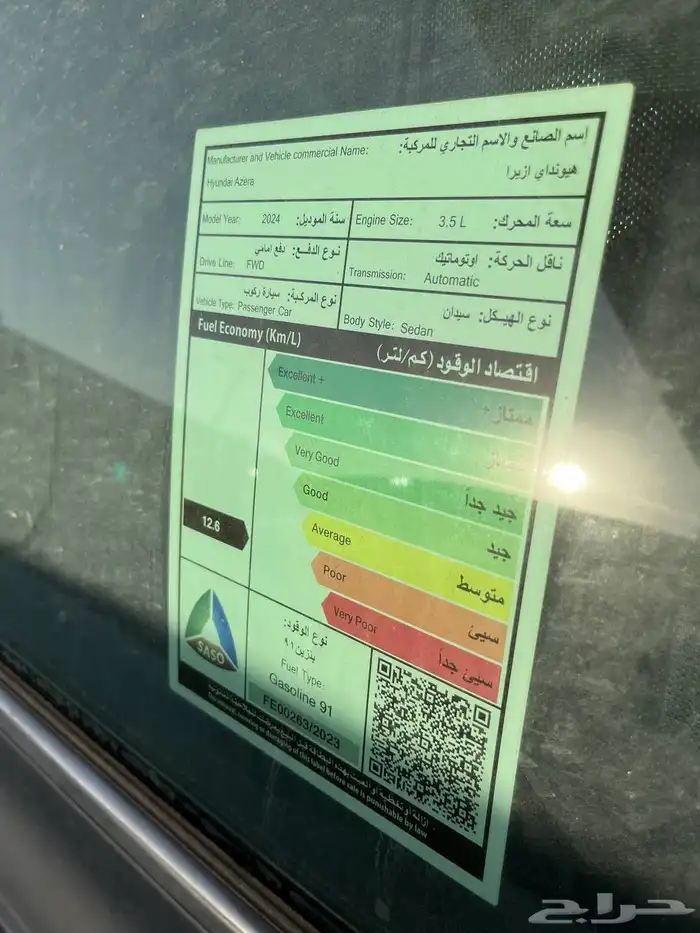 عرض خاص هيونداي ازيرا كالجراف 2024 فل كامل 2