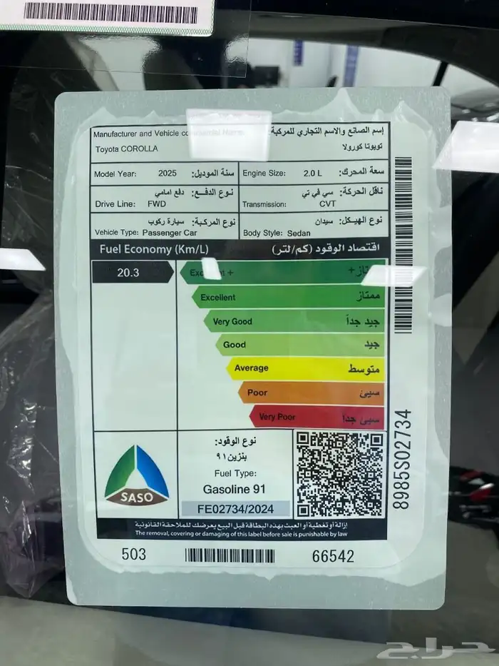 كرولا فل كامل سعودي موديل 2025 6