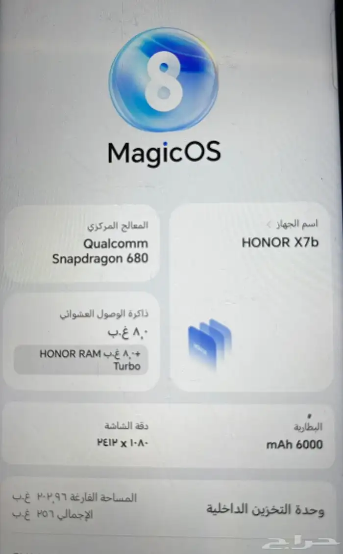 جوال هونر x7b للبيع 0