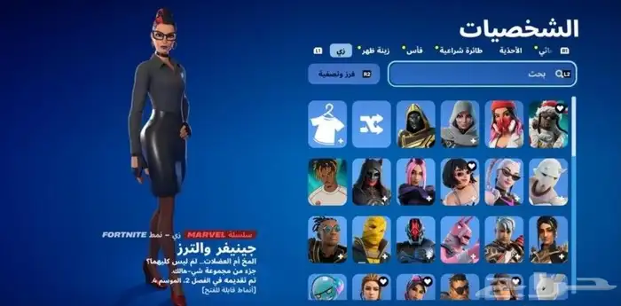حساب فورتنايت حلو و نادر 8