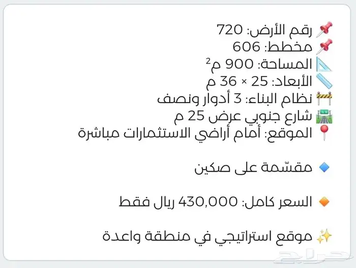 أرض للبيع في طيبة الفرعية جدة 0